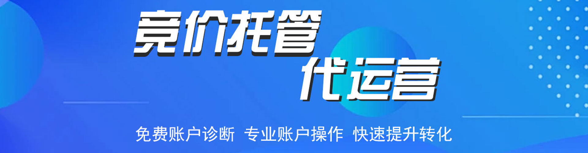 吴堡信息流竞价
